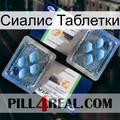 Сиалис Таблетки viagra5